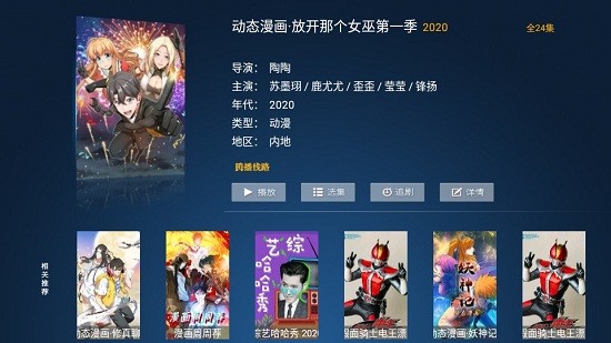 流星雨影院app 流星雨影院最新版