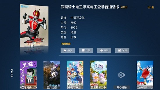 流星雨影院app v1.0.3 安卓版 2