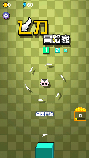 飛刀冒險(xiǎn)家游戲 v1.0.0 安卓版 0