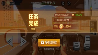 遨游中國模擬手機版 v1.3.1 安卓版 1