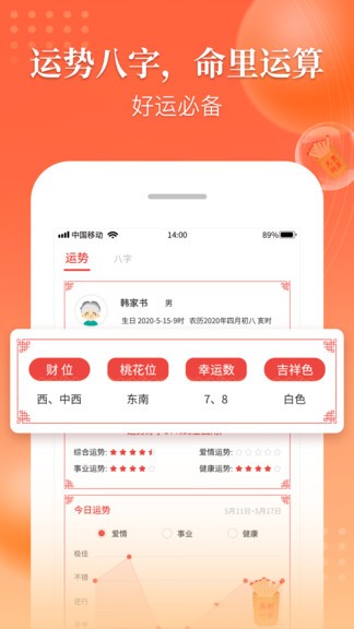 年歷萬年歷經(jīng)典版 v1.0.2 安卓版 1