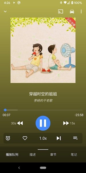 podcast republic apk v21.6.17R 安卓版 0