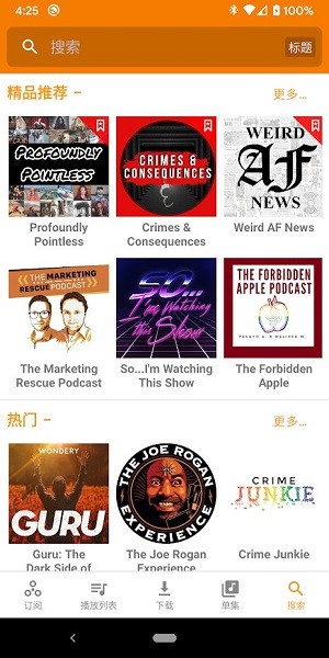 podcast republic apk v21.6.17R 安卓版 3