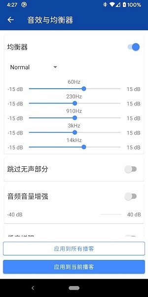 podcast republic apk v21.6.17R 安卓版 2