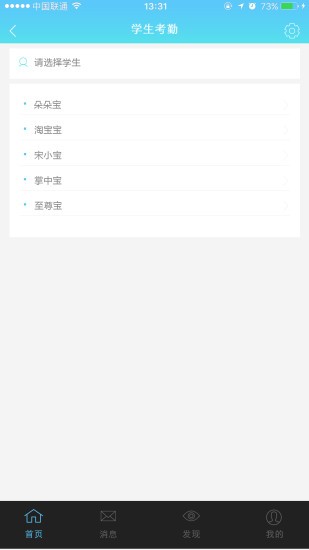 朵朵在線嘟嘟老師端1