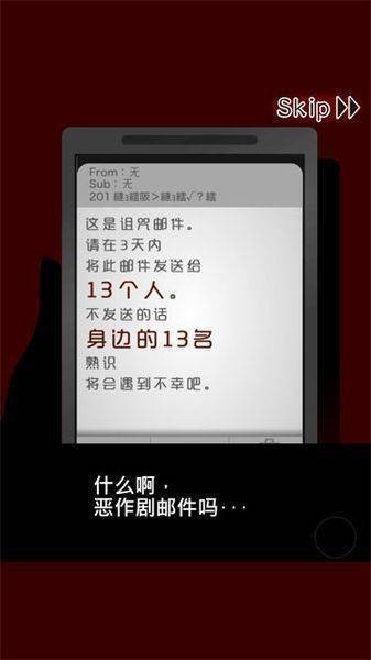 十三怪谈游戏 v1.2.1 安卓版1