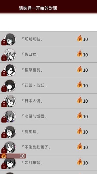 十三怪谈游戏 v1.2.1 安卓版3