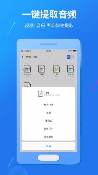 視頻格式轉換app v1.0.3 最新版 0