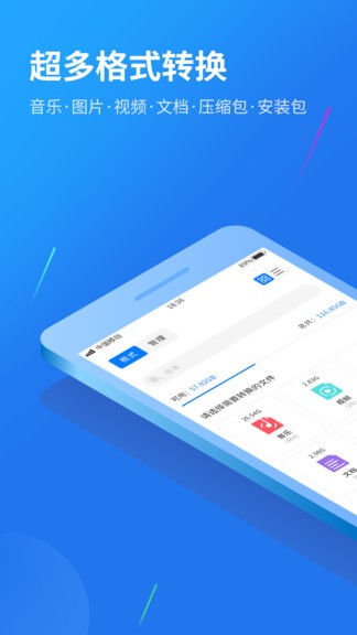 視頻格式轉換軟件免費下載