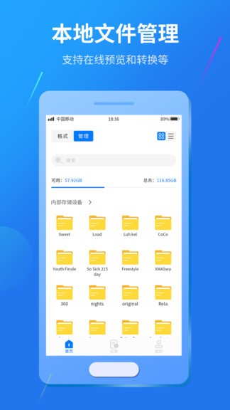 視頻格式轉換app v1.0.3 最新版 3