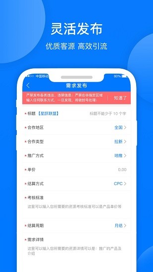BD火客最新版 v3.1.0 安卓版 4