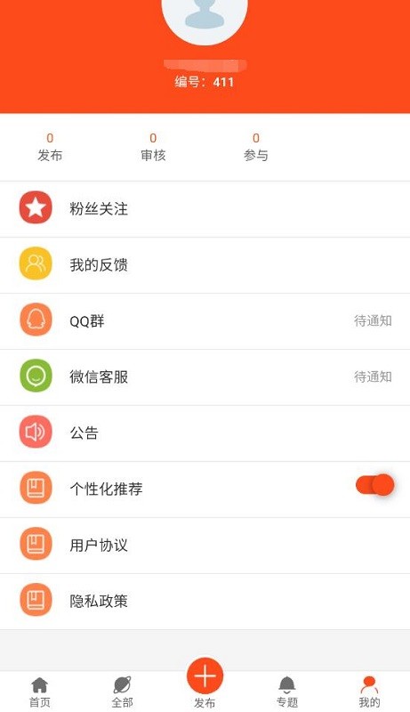 智程易app下载 智程易手机app下载