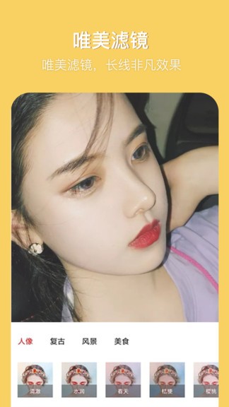 有趣p圖軟件 v1.0.3 安卓版 1