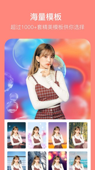 有趣p圖軟件 有趣p圖app