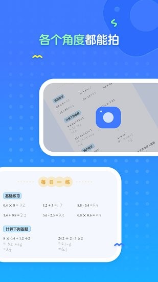 愛(ài)學(xué)仕家長(zhǎng)app v1.9.5.1 安卓版 0