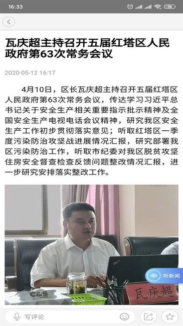 云上紅塔app手機(jī)客戶端 v1.0.3 安卓版 3