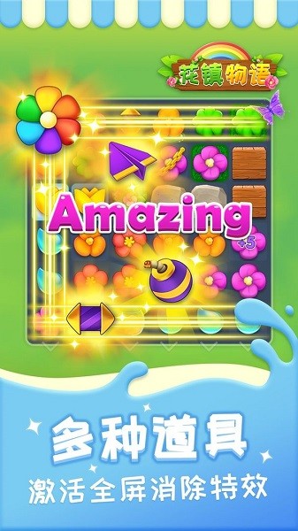 花鎮(zhèn)物語手游 v1.0.0 安卓版 0