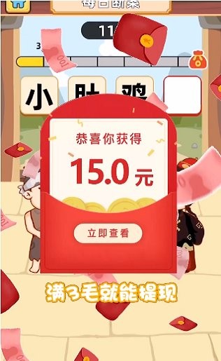 答題小狀元下載