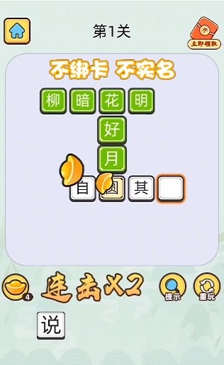 答題小狀元游戲 v1.0.3 安卓版 2