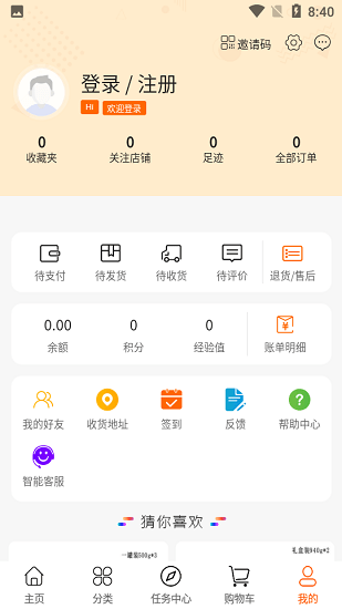 贝贝兔商城 贝贝兔商城app