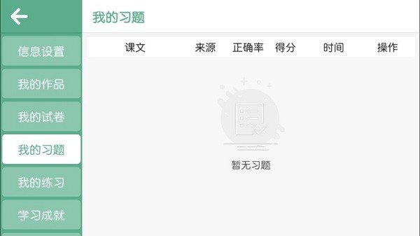 閱悅凱拉斯英語 v4.3.9.149796 安卓版 2
