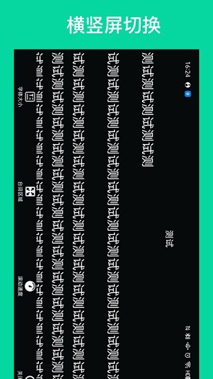 提詞助手手機版 v2.6.2 最新版 2