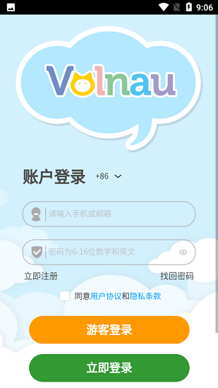 Volnau動物識別軟件官方版 v1.1.14 最新版 0