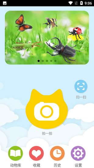 Volnau動物識別軟件官方版 v1.1.14 最新版 1