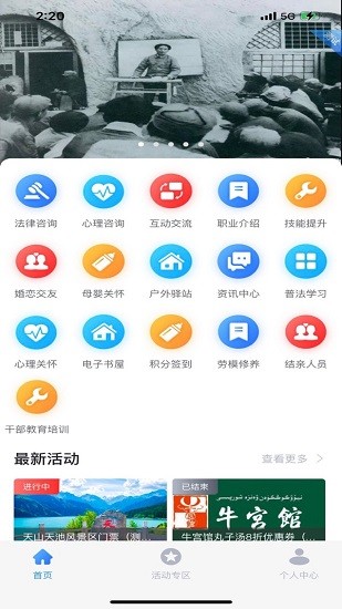 新疆天山工惠 v1.5.0 安卓版 0