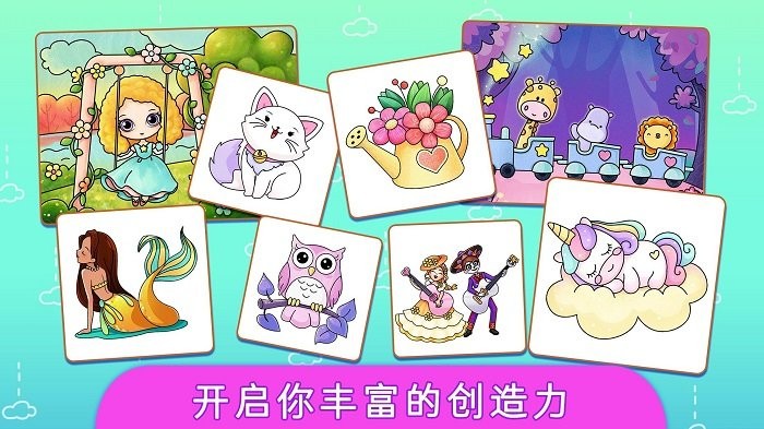 夢幻動(dòng)畫涂鴉世界手游 v1.3.1 安卓版 0