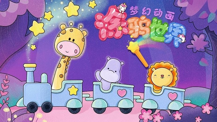 夢幻動(dòng)畫涂鴉世界手游 v1.3.1 安卓版 3