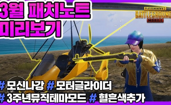 pubg mobile kr apk v1.6.0 安卓版 0