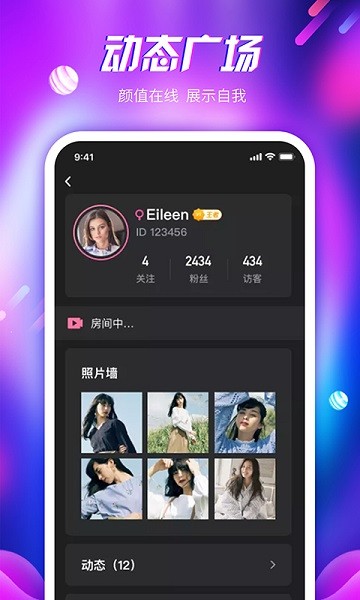 傾心語(yǔ)音最新版 v1.0.0 安卓版 0