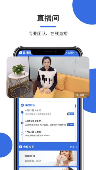 平安康復(fù)最新版 v1.2.1 安卓版 3