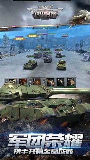 鐵甲風暴手游 v1.0.8 安卓版 1