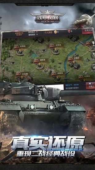 鐵甲風暴手游 v1.0.8 安卓版 3