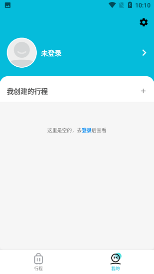 頑皮橙旅行軟件 v1.2.2 安卓版 3