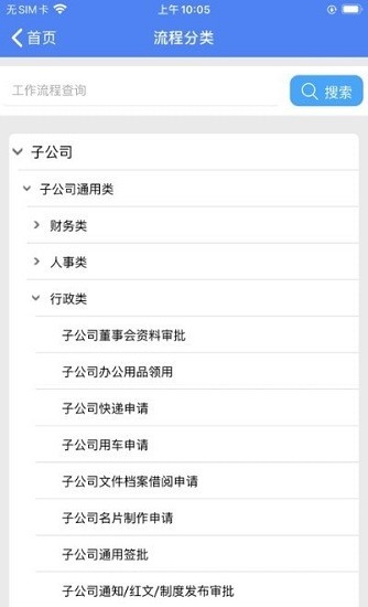 grg協(xié)同辦公軟件 v1.3.9 安卓版 1