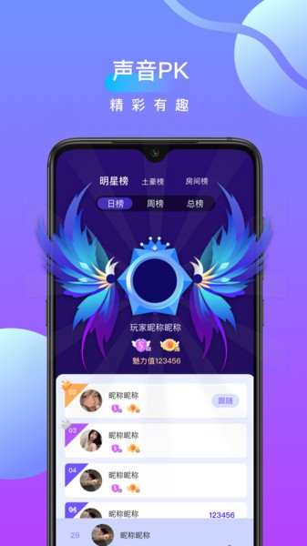 心座語音最新版(心座交友) v3.0.5 安卓版 0