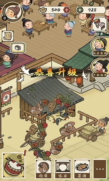 客官里面请游戏下载 客官里面请手游下载