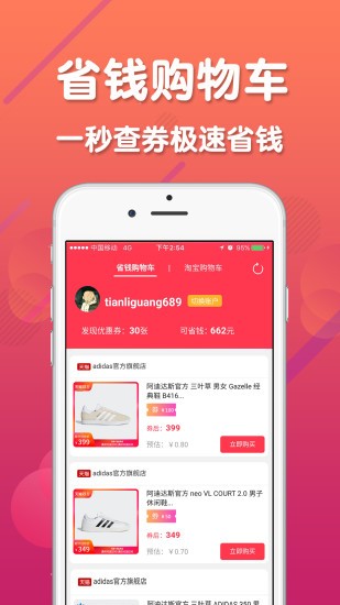 购都 购都app下载