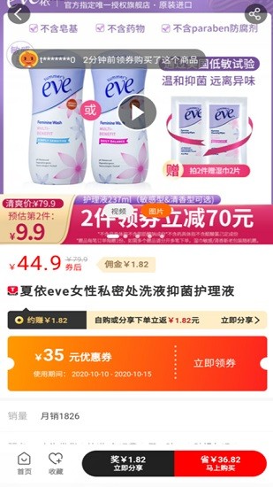 萌惠券官方版 v7.9.1 安卓版 1