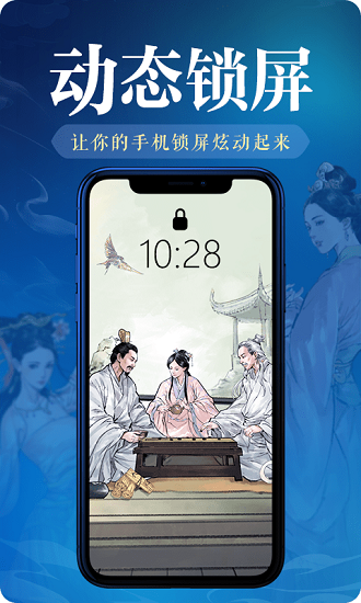 神奇桌面app v1.0.0 安卓版 3