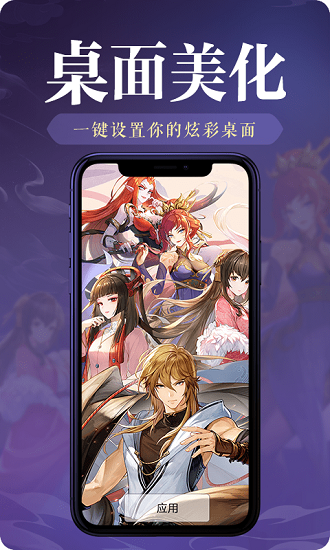 神奇桌面app v1.0.0 安卓版 4