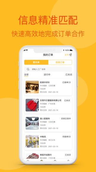 源訂單最新版 v1.29 安卓版 3