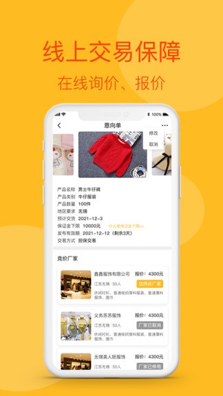 源訂單最新版 v1.29 安卓版 0