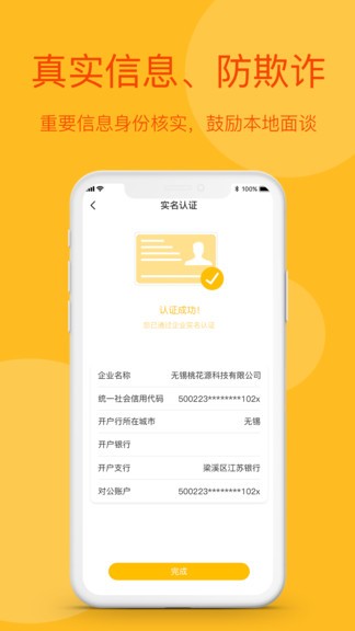 源訂單最新版 v1.29 安卓版 1