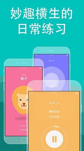 brainbuddy漢化版app v14.2 最新版 1