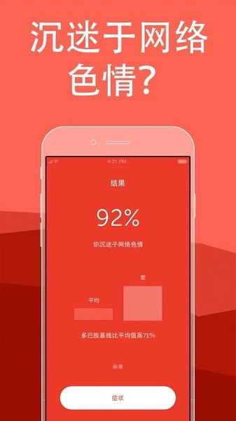 brainbuddy漢化版app v14.2 最新版 3