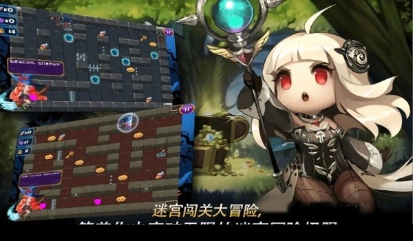 迷宮逃亡大戰(zhàn)手機(jī)版下載 迷宮逃亡大戰(zhàn)手游下載